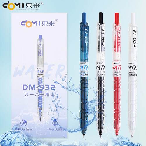 东米DM-932Water高颜值大容量刷题笔0.5CS宝特瓶按动中性笔1700黑