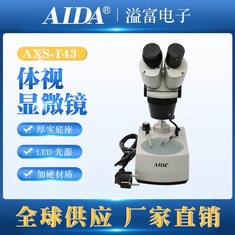 显微镜修手机维修主板电路板高清数码电子带显示屏AXS-14