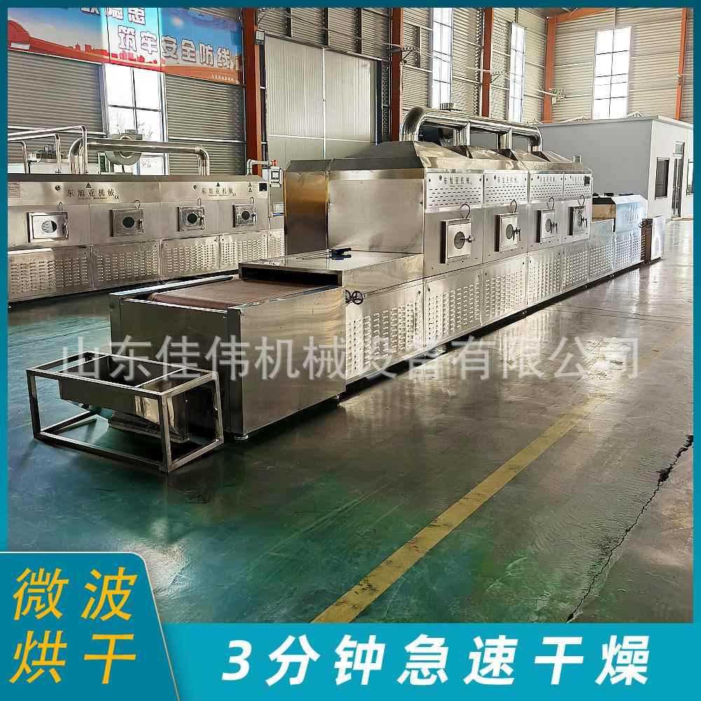 隧道式全自动一用海绵化妆棉微波烘干机连续式美妆蛋微波干燥设备