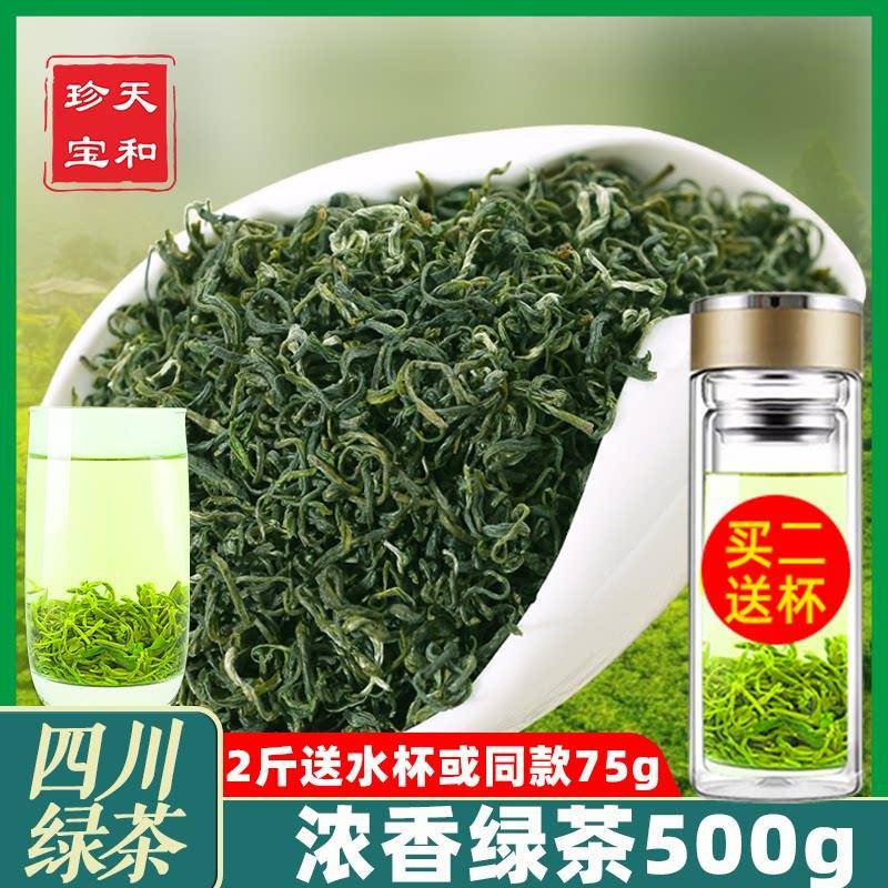 雅安蒙顶山毛峰 雨前特级浓香型高山绿茶毛尖素茶 2025新茶叶500g