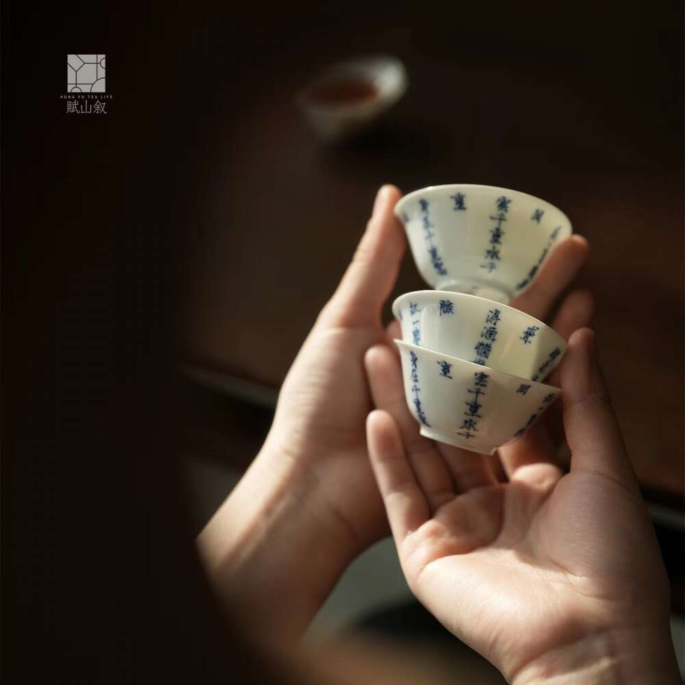 云千重青花诗文若深杯三入纯手工陶瓷主人杯中式茶杯景德镇赋山堂