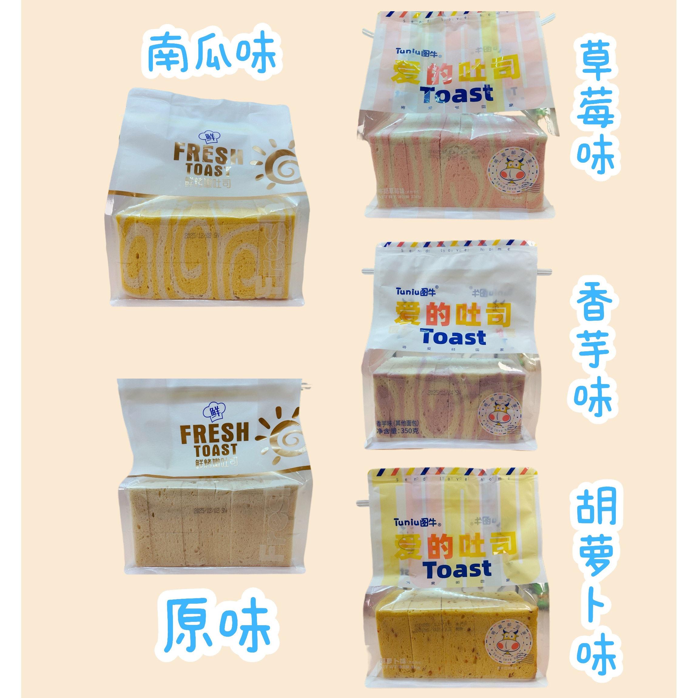 图牛爱的吐司香芋南瓜草莓原味黑麦粗粮牛奶面包切片三明治代餐包