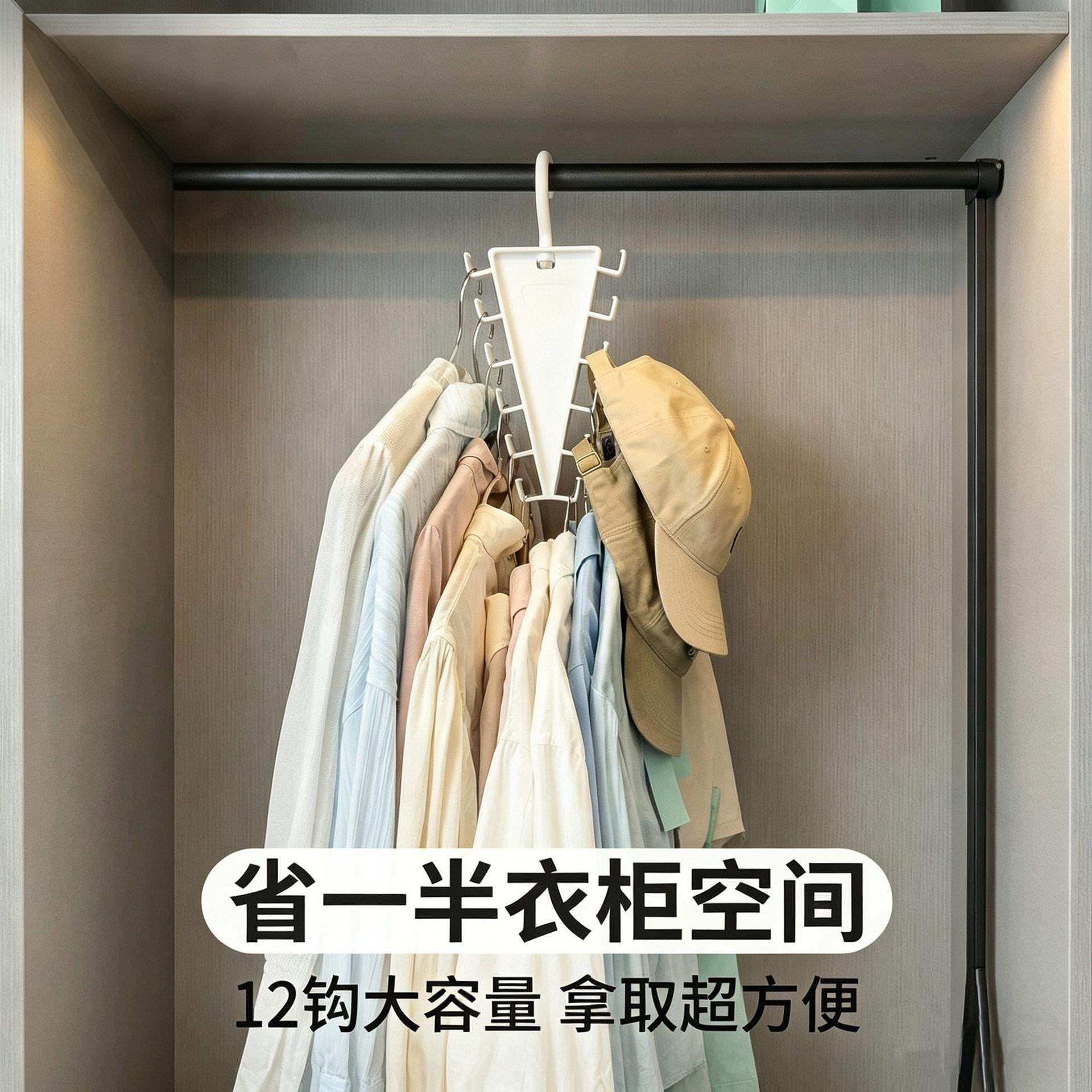 V型双边收纳挂架360度旋转12钩多用衣架衣柜挂钩帽子包包收纳神器