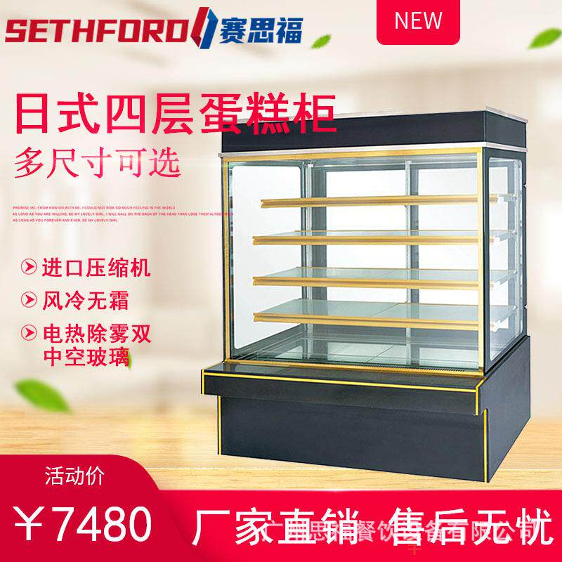 四层直角蛋糕柜后移门西式糕点水果保鲜柜甜品展示冷藏柜风冷无霜