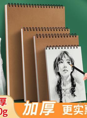A4线圈素描本美术生图画本A5幼儿童本8k水彩绘画本水粉纸