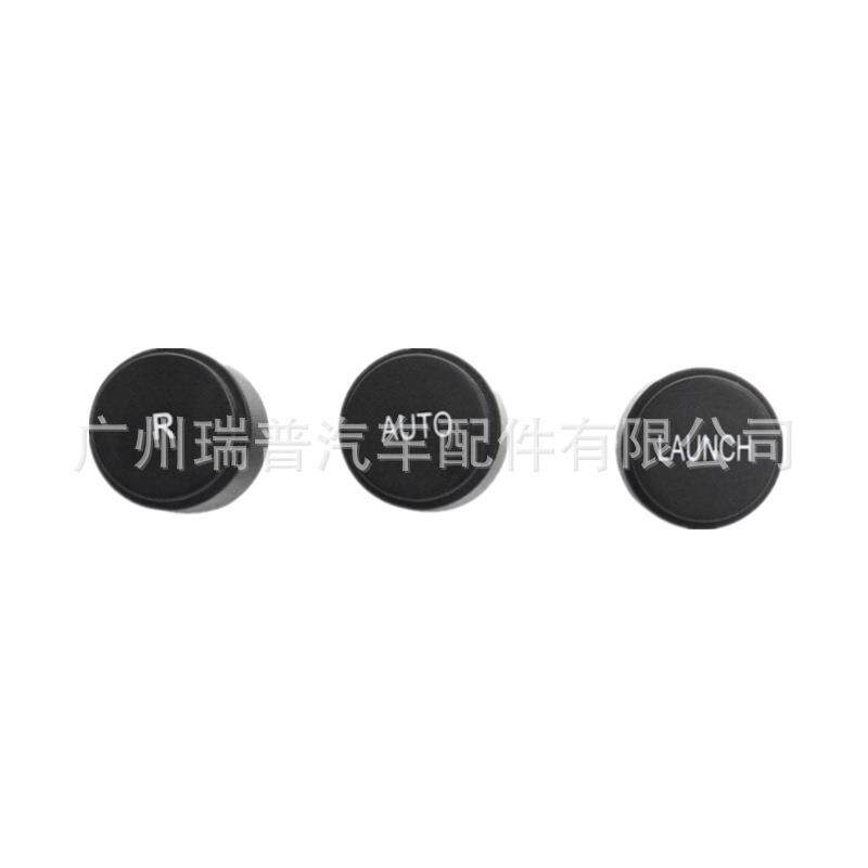 适用于T458488F12倒车按钮R键LAUNCH按键AUTO按键盖子82745000
