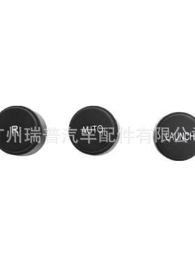 适用于T458488F12倒车按钮R键LAUNCH按键AUTO按键盖子82745000