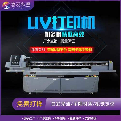广州理光uv打印机手机壳亚克力皮革abs打印设备厂家直销