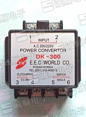 DK-300 A.C 200/220V D.C 90V MAG-A POWER CONVERTOR 刹车整流器