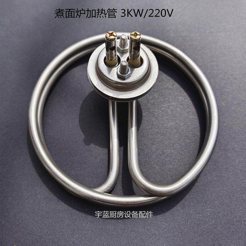 煮面 面炉加热管蒸饭柜保温车开 水器圆形双环蒸汽发热管3KW电热