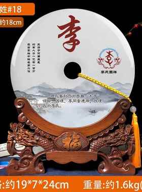 高档办公室氏百姓玉石平安扣摆件姓乔家迁新居送礼品新家礼商务装