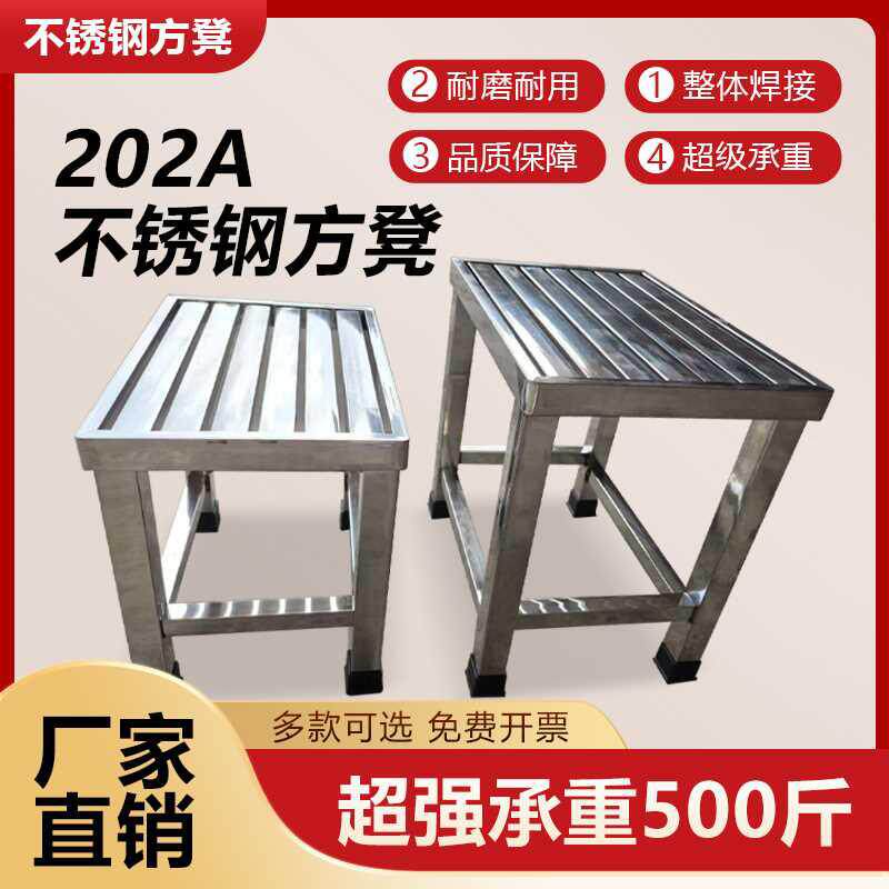不锈钢凳子出游钓鱼方凳车间浴室家用成人儿童脚踏凳楼梯凳小板凳