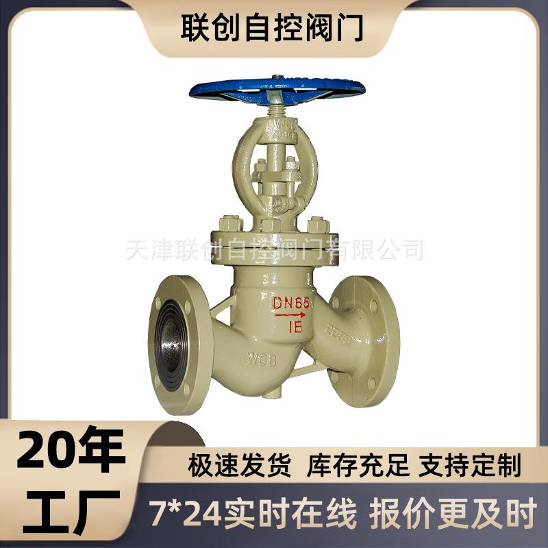 碳钢合金钢截止阀J41H-16C切断或接通管路介质手动法兰式阀门
