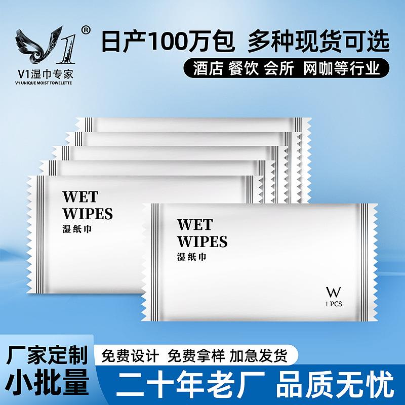湿巾单片定制商用小批量定做独立包装餐饮酒店可定做广告清洁湿巾