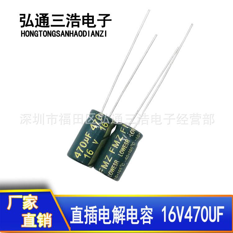 高频低阻绿金直插电解电容16V470UF6X116x12470UF16V现货