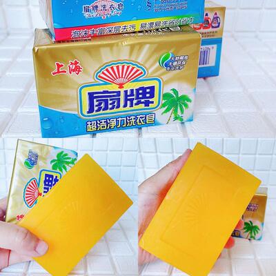 江浙沪皖整箱包邮扇牌洗衣皂扇牌洁净力洗衣皂250g透明洗衣肥皂