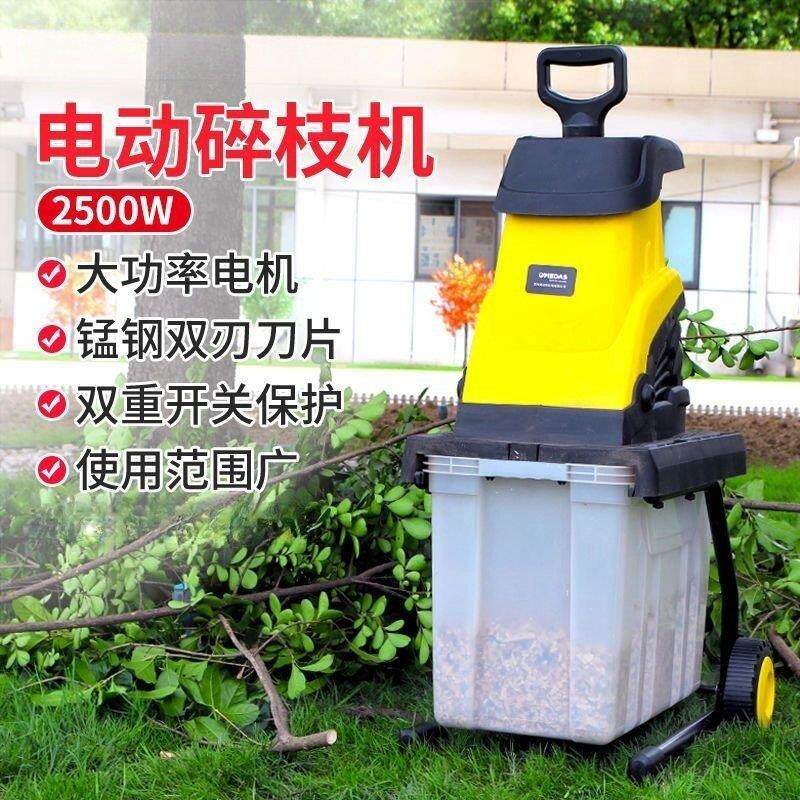 电动碎枝机果园林树枝秸秆粉碎机小型家用果树木碎木机木屑破碎机