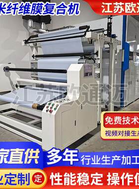 纤维膜复合机超声波复合压花机厂家供销热熔胶粘合机覆膜机