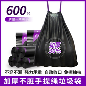 抽绳垃圾袋家用手提式 厨房加厚大号清洁袋商用免撕自动收口塑料袋