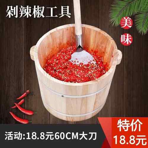 剁辣椒工具家用手工做剁辣椒刀辣椒木桶商用不锈钢铲刀剁椒铲神器