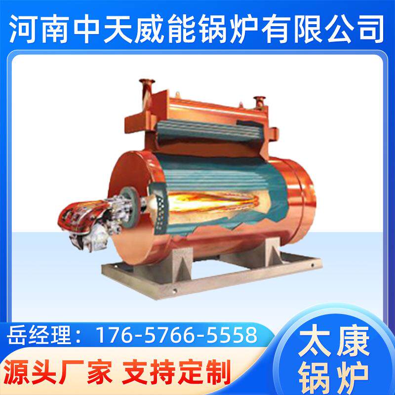 燃油燃气热水锅炉 0.5吨~20吨集中供暖采暖热水锅炉 厂家直供