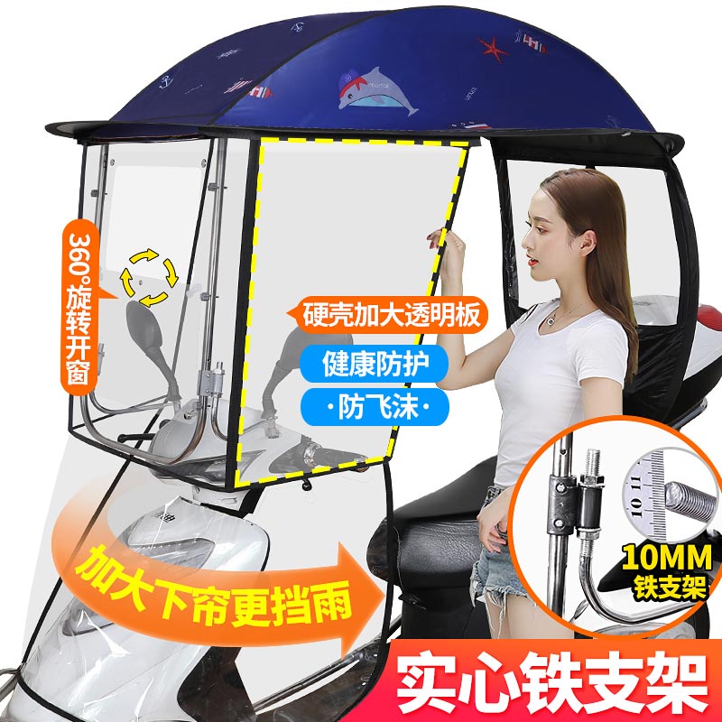 电动车雨棚车棚电瓶车踏板摩托车挡风防晒防雨加厚遮阳伞雨篷新款