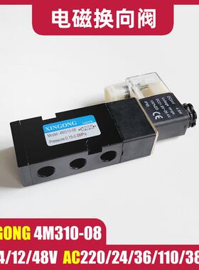XINGONG4M310-08二位五通电磁换向阀气动气体先导式板式安装NAMUR