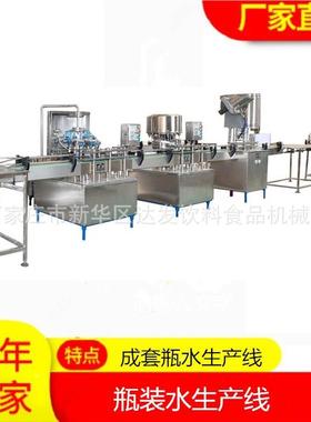 料含气饮料生产线菠萝味灌檬味功能饮可乐味瓶482水自柠动化装线