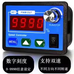 直流电机/马达调速器 正转/反转开关 数字刻度自定义 6v12v24v36v