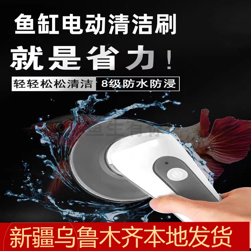 鱼缸刷子清洁长柄无死角无线电动洗鱼缸专用刷子工具小鱼缸清理刷