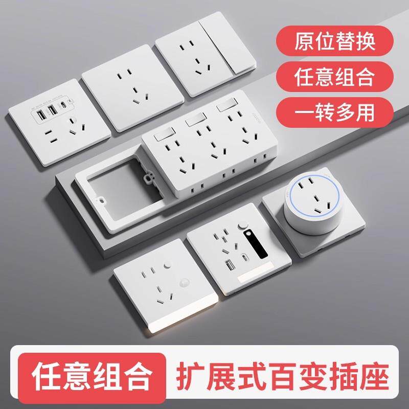 明装扩展插座转换器多用五孔usb带开关快充排插面板拓展式多功能