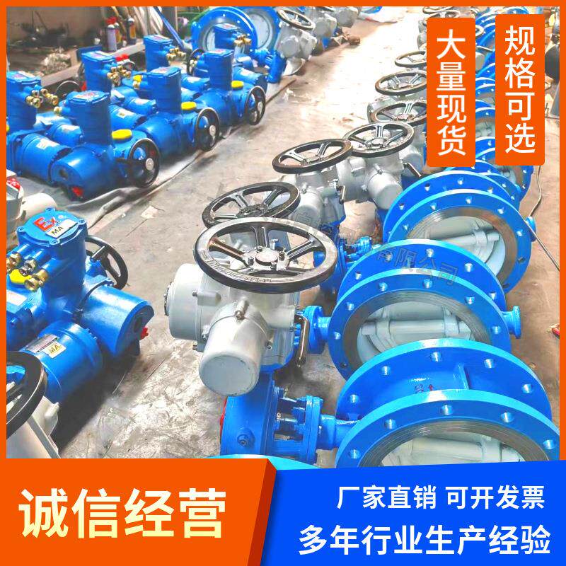 智能一体式 电动法兰式三偏心硬密封蝶阀D943H-10C DN800