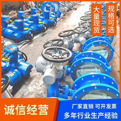 智能一体式 电动法兰式三偏心硬密封蝶阀D943H-10C DN800