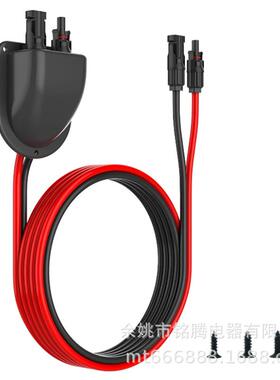 M4新能源房光伏线C红延黑色MC4长线太阳能防车顶阻ORX水入口外壳