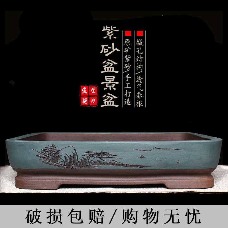 宜兴紫砂花盆特大长方盆景盆假山吸水石盆景水底盆老桩丛林组合盆