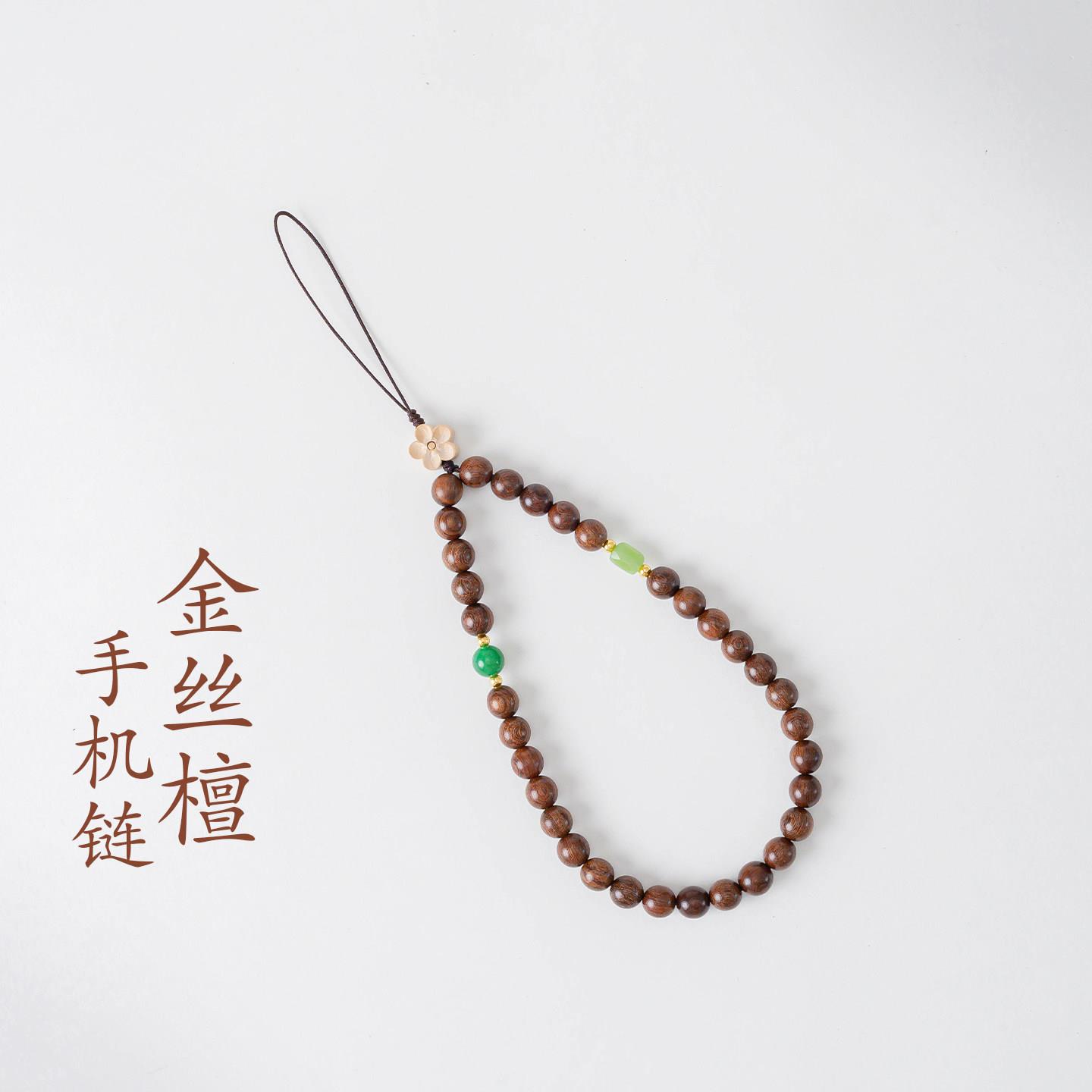 敦煌设计院金丝檀手机挂绳钥匙挂