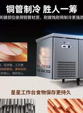 星星格斯达冰柜商439用作台冰锈箱厨房不钢操作台工林冷藏冷冻雪