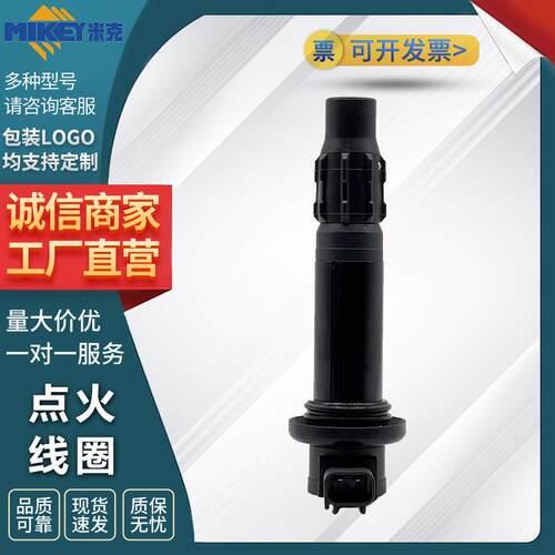 摩托车点火线圈型号kz-mt17适用07-08款雅马哈R1车型汽车配件