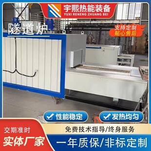 工业固化烘道工业隧道炉隧道烘干线高温隧道炉宇熙热能