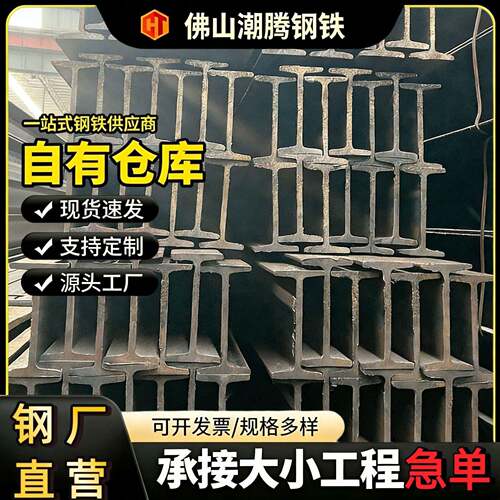 厂家q235镀锌工字钢承重钢梁9号矿用热轧6米加厚热轧钢铁钢材