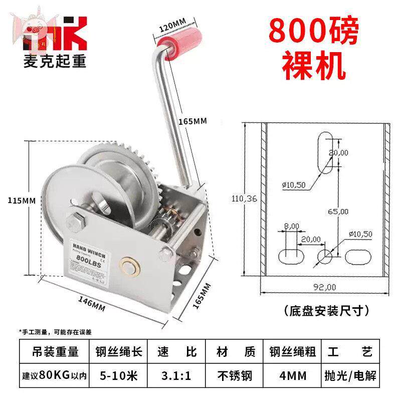 手摇绞车卷扬机304不锈钢手动绞盘1200磅800LBS上下双向自锁吊架