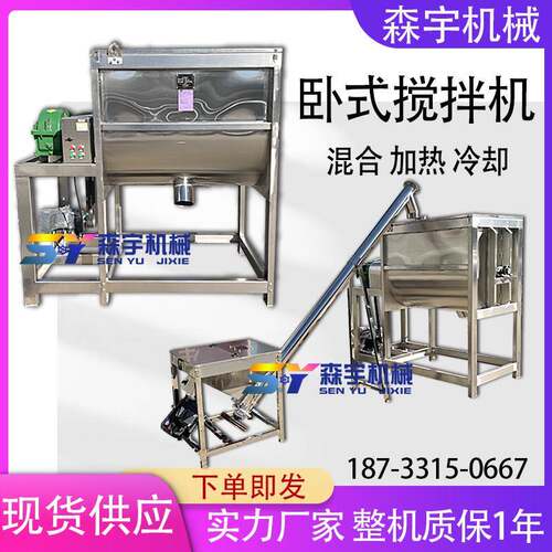 铁粉卧式搅拌机暖宝原材料螺带混合机不锈钢粉体拌料机U型混料机