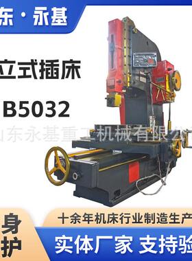 供应B502立式插床插销T型槽B5020插床插销车床自动换刀