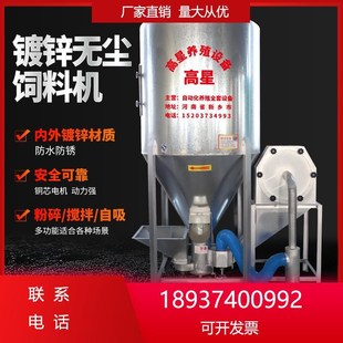 家用 养殖饲料搅拌机搅拌粉碎一体饲料机玉米搅拌罐粉碎机养殖立式