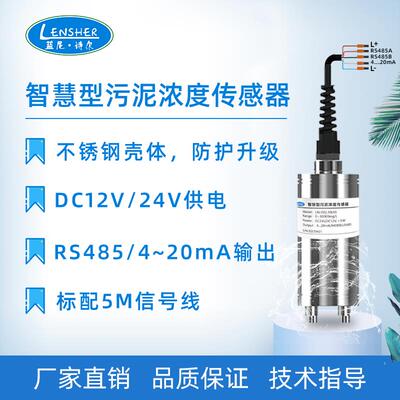正品PH 电导率 浊水度 余 溶解氧感器小区二次氯供浮标水质传监测