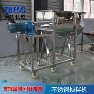 天衡机械供应卧式不锈钢搅拌机中药粉搅拌机食品添加剂搅拌机
