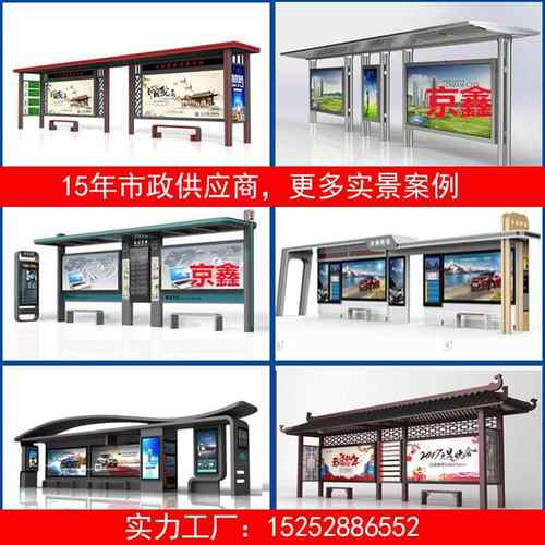 定制仿古太阳能乡镇港湾式不锈钢智慧候车亭公交站台电子站牌厂家