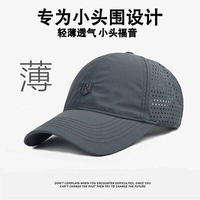 小头围棒球帽鸭舌帽速干网眼春秋夏季2025新款遮阳帽太阳帽男女