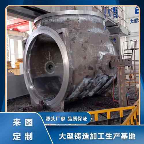 为远大集团生产大型铸钢件--DN2600-PN25偏心半球阀部件 二级探伤