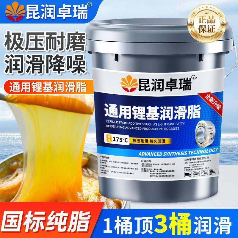奶油润滑脂耐高温耐磨润滑油3号2锂基脂1#挖掘轴承机器桶装,工业油品/胶粘/化学/实验室用品,工业润滑油,淘宝优惠券,粉丝福利购,淘宝优惠卷